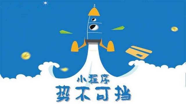 石嘴山微信小程序开发如何助力传统零售商突破经营难题