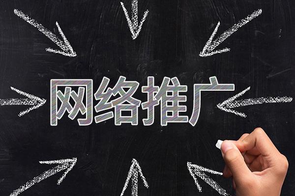 石嘴山网络推广公司介绍几个企业软文推广的发布平台